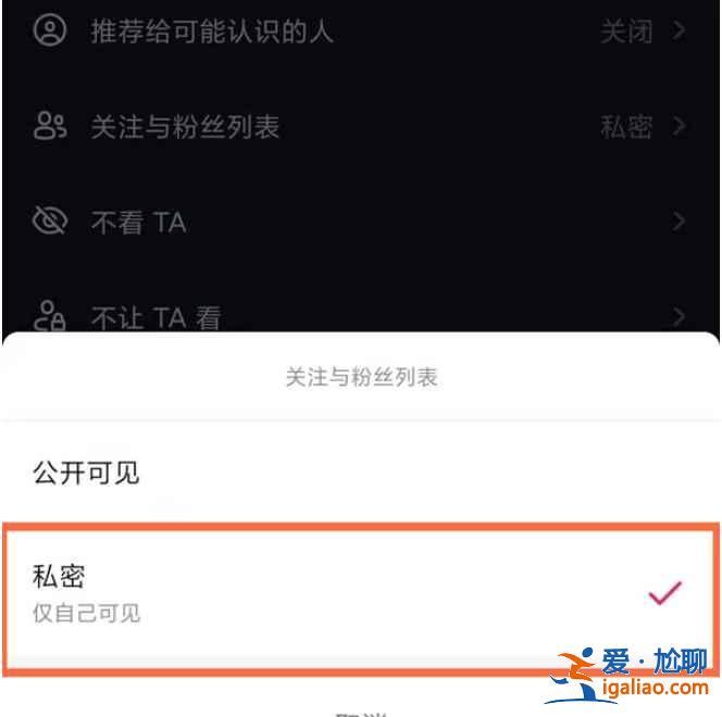 抖音我的关注怎么藏起来？