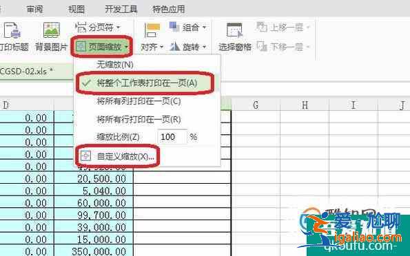 利用wps，将长表格打印在一张A4纸上？