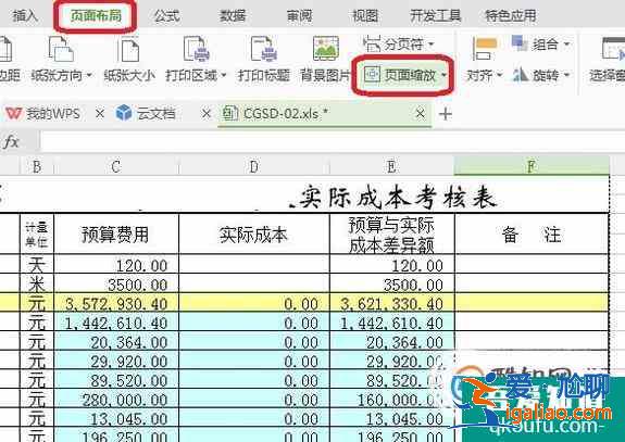 利用wps，将长表格打印在一张A4纸上？