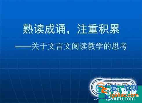 背诵文言文的技巧？