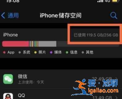 iPhone12内存空间在哪看？