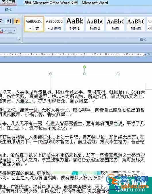 word图片不显示、显示不全解决方法？