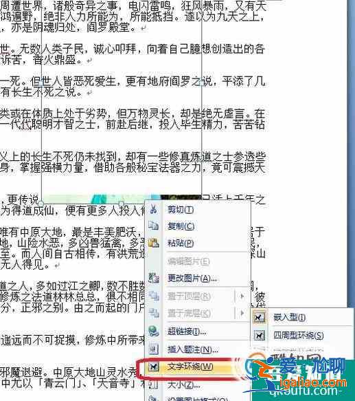 word图片不显示、显示不全解决方法？