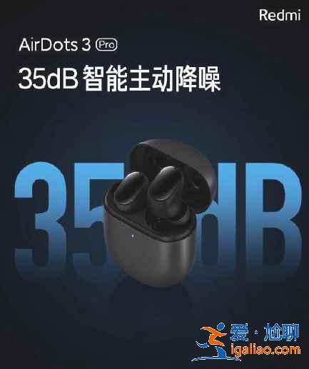 红米airdots3pro降噪模式如何开启？