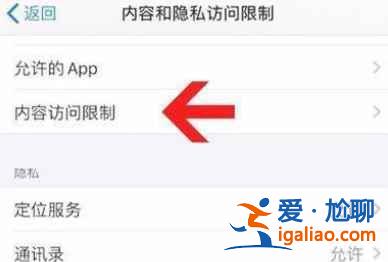 iphone12应用怎么加密？