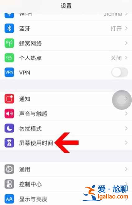 苹果12隐私应用怎么加密？