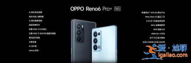 oppo reno6系列新机什么时候开售？