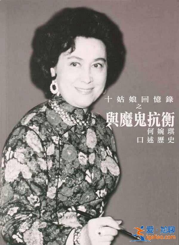 赌王家族昔日最大丑闻：亲妹妹跟堂弟婚外恋，并生下两个子