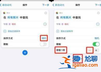 iPhone12自动换壁纸功能如何打开？