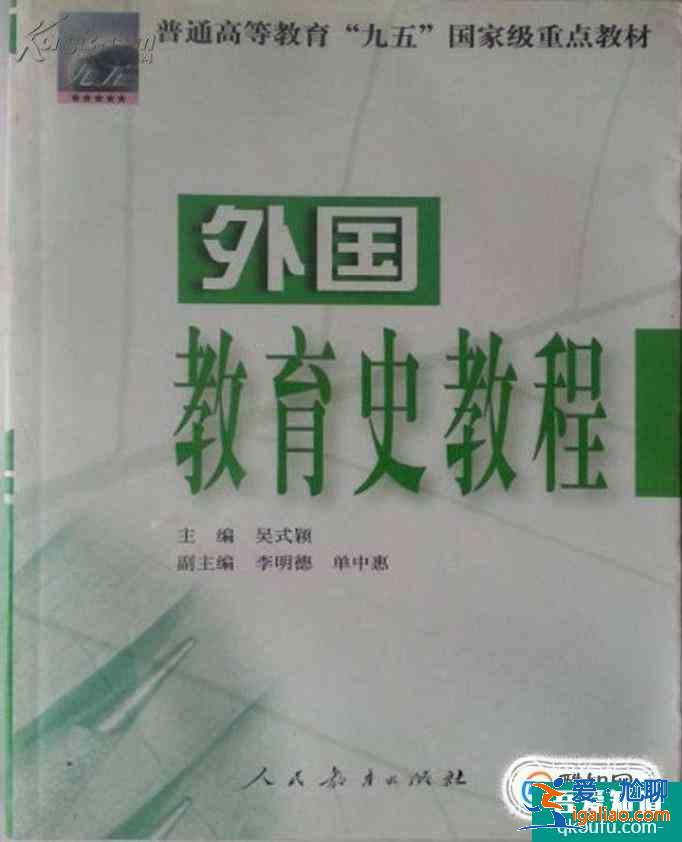 教育学考研参考书有哪些？？