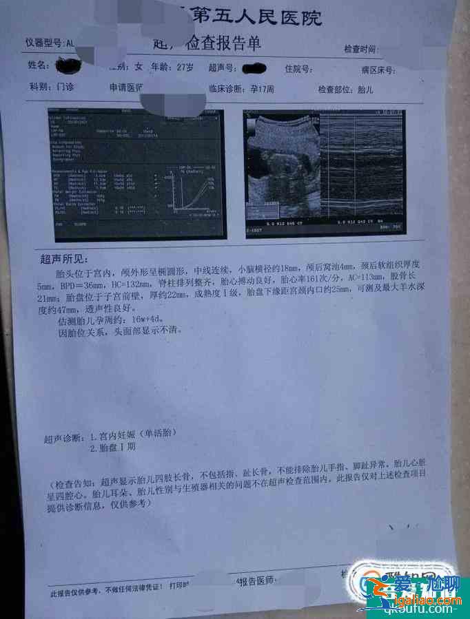 河北省办理准生证需要哪些材料？