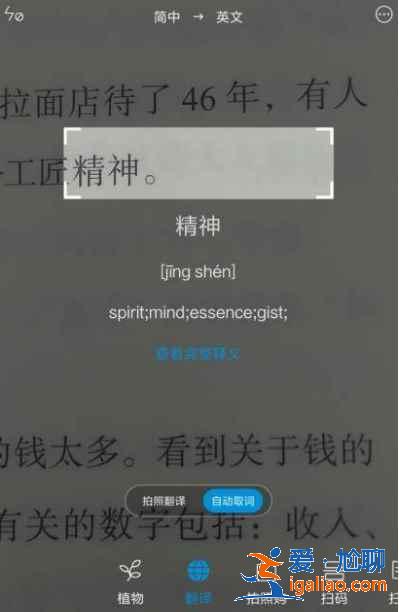 小米11翻译功能在哪里？