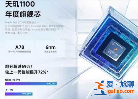 RedmiNote10性能怎么样？