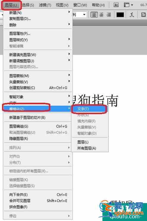 ps怎样画任意粗细的字体？