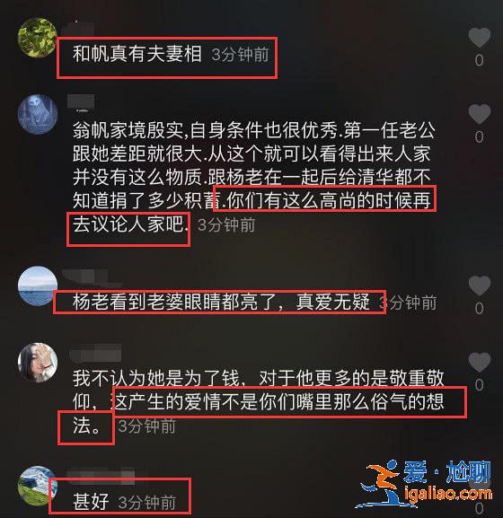 杨振宁出席活动大秀书法牵手翁帆，对方娇羞难掩幸