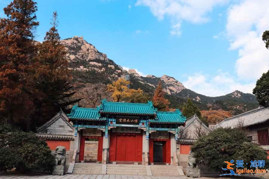 青岛崂山风景区怎么玩，青岛崂山风景区有哪些好玩的，青岛崂山风景区游玩攻略？