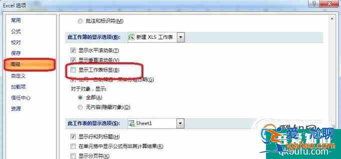 excel 2007的标签页不见了怎么办？？