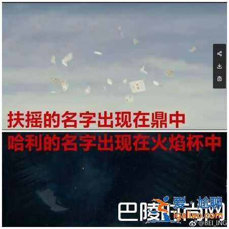 《扶摇》爆抄袭哈利波特 网爆8大相同点？