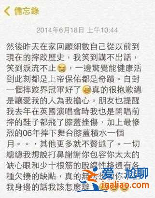 又可怜又搞笑！范玮琪摔倒下巴被缝15针，网友评论从一片心疼转为催生现场！
