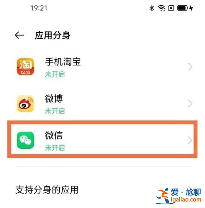 oppok9怎么微信分身？