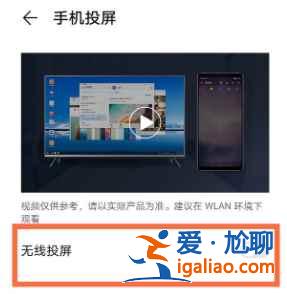 华为mate40怎么投屏投屏到电视上？