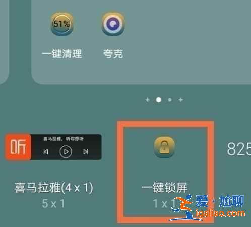 华为怎么开启一键锁屏？