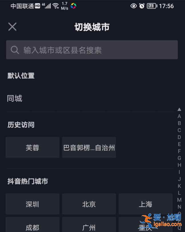 抖音怎么位置显示？