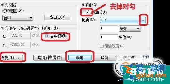 CAD图纸如何打印出图？