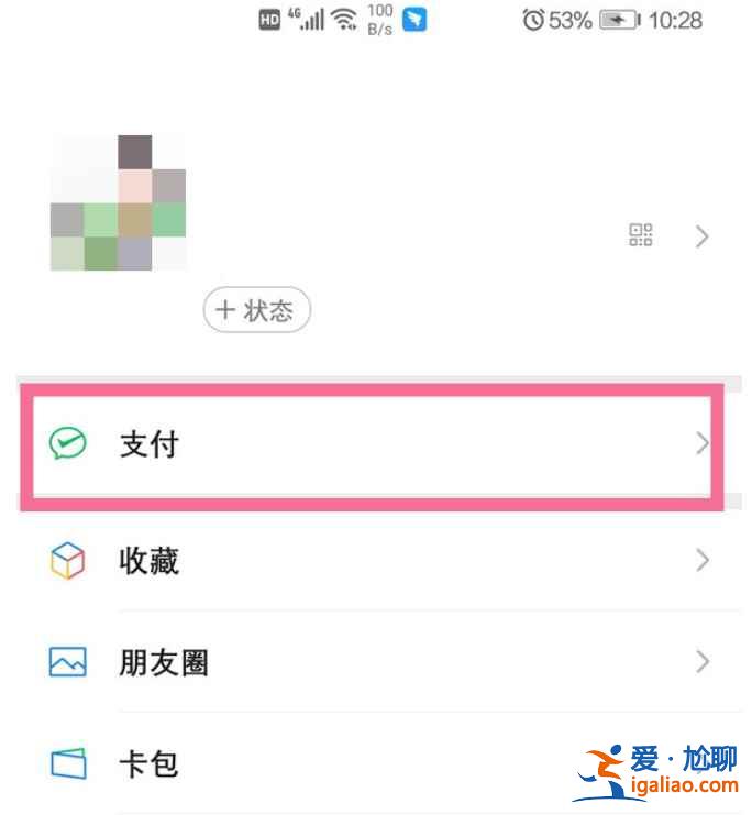 微信医保卡怎么激活？