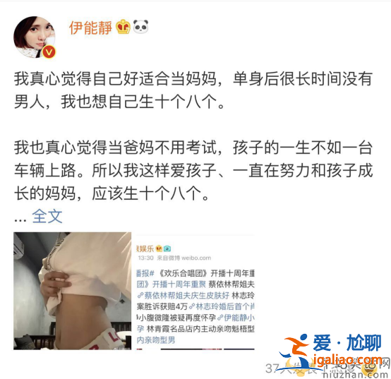 【娱乐热点】网友嘲讽小米粒，伊能静回怼网友