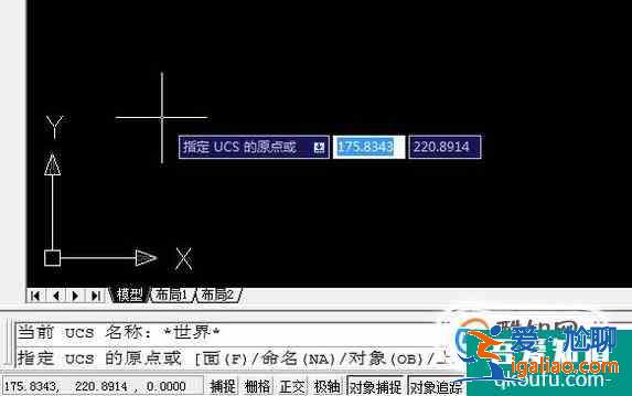 1分钟学会在AutoCAD里面移动坐标原点？