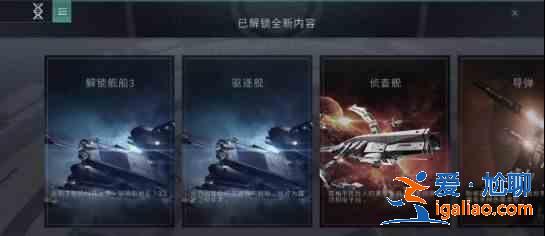 EVE星战前夜无烬星河兑换码有哪些？2021最新礼包码分享？