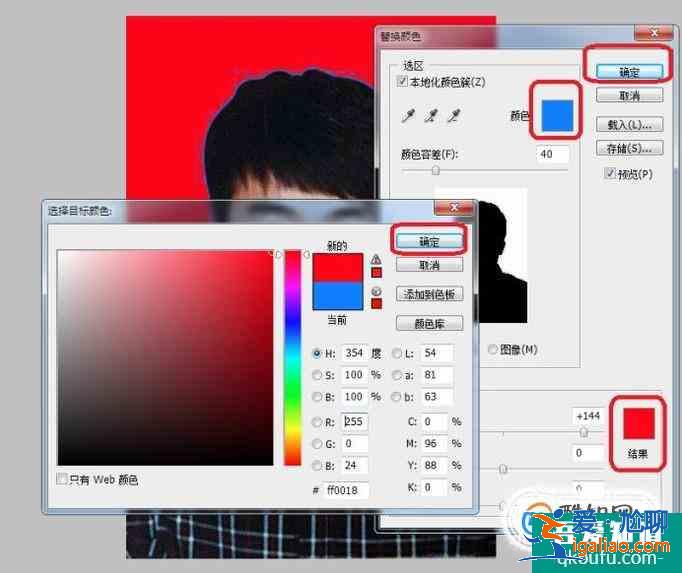 如何用Photoshop更换底色和背景色？？