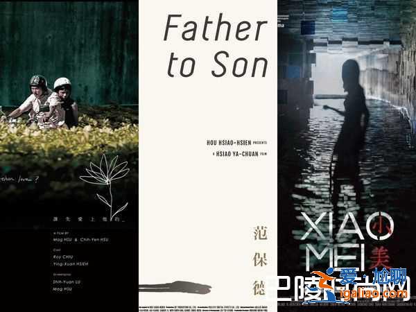台北电影节入围名单公布 谁最有机会夺影帝影后？？