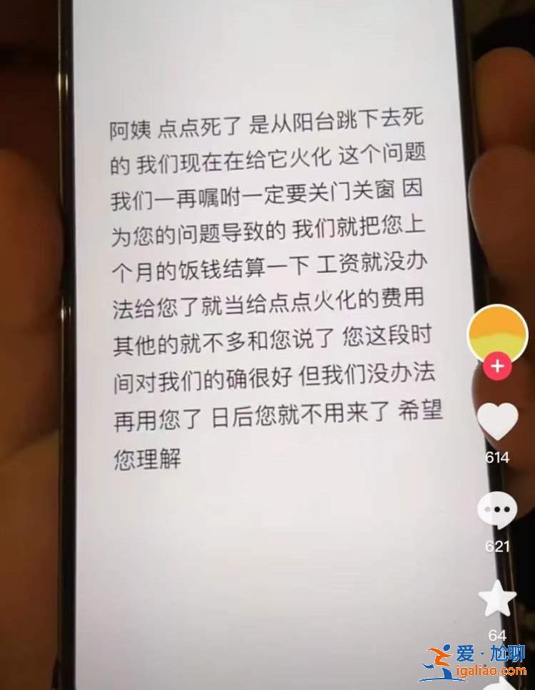 是2-3万 保姆未关门窗？