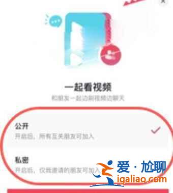 抖音一起看视频功能怎么开启？