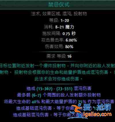 流放之路s16最强职业大全 s16最强职业推荐汇总？