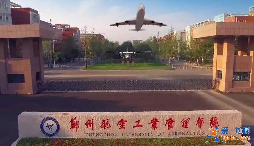 郑州航空学院今天疫情信息 疫情最新状况乱不乱？？