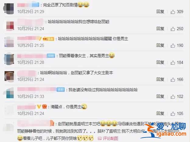 上节目不戴婚戒被怀疑，冯绍峰甩锅赵丽颖，得知真相笑死人