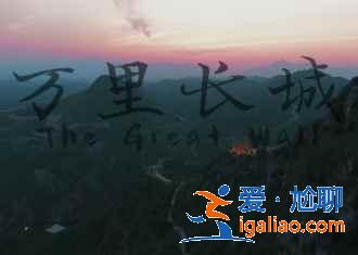 中秋节去北京有什么好玩的，2018中秋节北京天气怎么样？