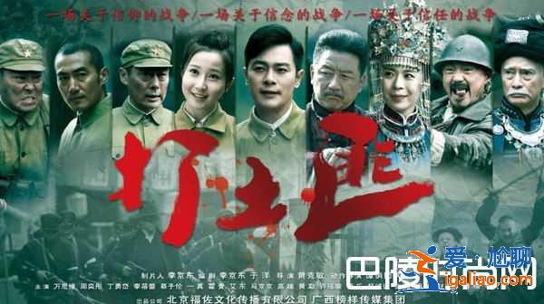 《打土匪》什么时候播？万思维周奕彤演绎年代爱情？