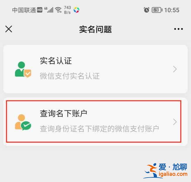 微信自己的支付账号怎么看？