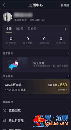 抖音主页怎么显示粉丝群？