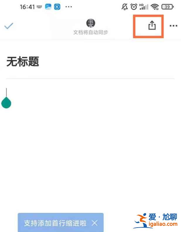 石墨文档怎么多人在线编辑？