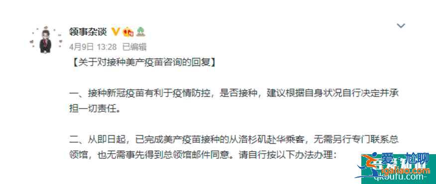 New！国务院入境政策：中美旅行限制规章详解！？