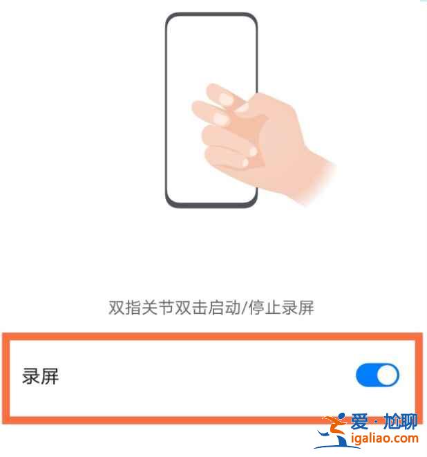 荣耀play5录屏功能怎么用？