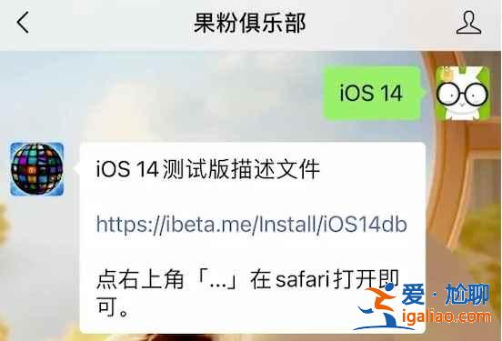 iOS 14.6 RC版更新了什么？