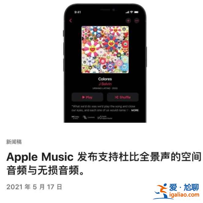 iOS 14.6 RC版更新了什么？