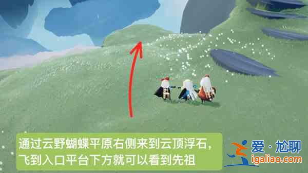 光遇7.15复刻旅行先祖位置在哪？光遇7月15日复刻先祖灯笼裤先祖位置图解？