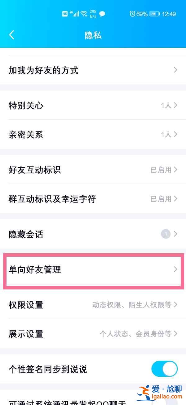 qq怎么知道谁删了我？